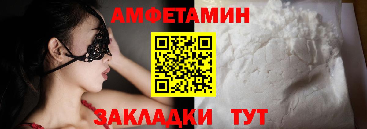 Татарск  АМФЕТАМИН  Вход с VPN  Амфетамин Premium 