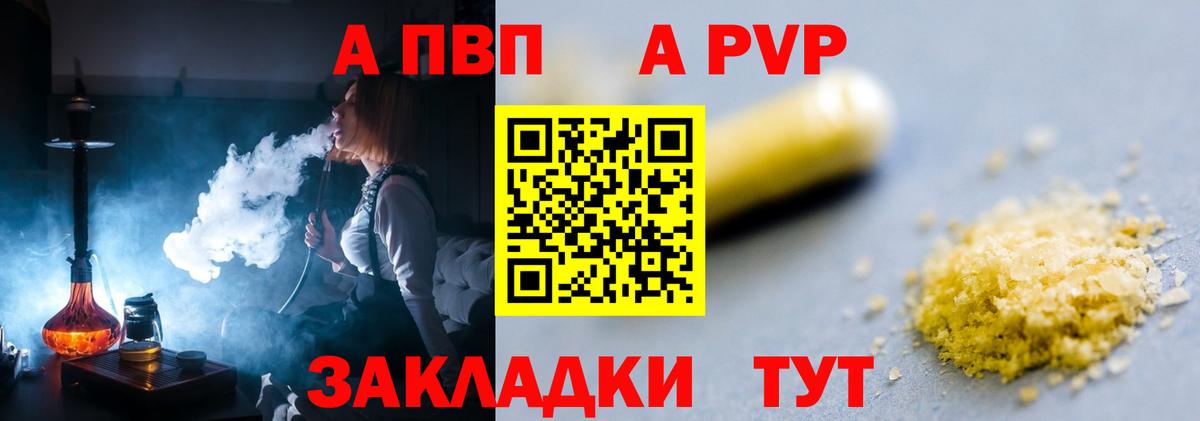 Alpha PVP СК  Вход с VPN  Alpha-PVP Соль  наркотики  Alpha PVP СК  Татарск 