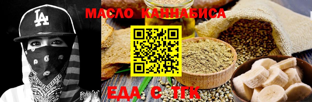 Печенье с ТГК конопля  Вход с VPN  Татарск 