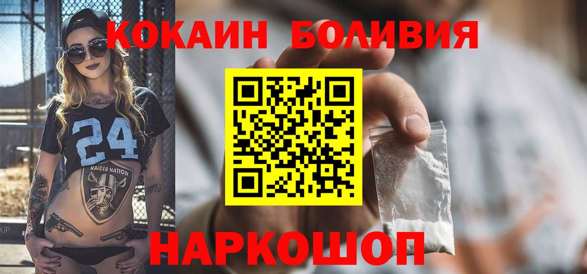 Татарск  КОКАИН VHQ  Кокаин Эквадор  COCAIN  Вход с VPN 