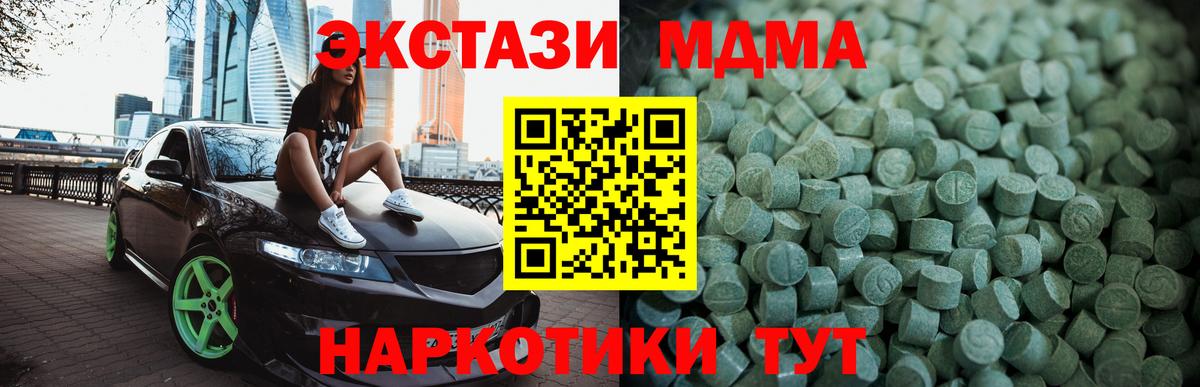 ЭКСТАЗИ  Вход с VPN  ЭКСТАЗИ 99%  Татарск  даркнет сайт  Ecstasy Punisher 