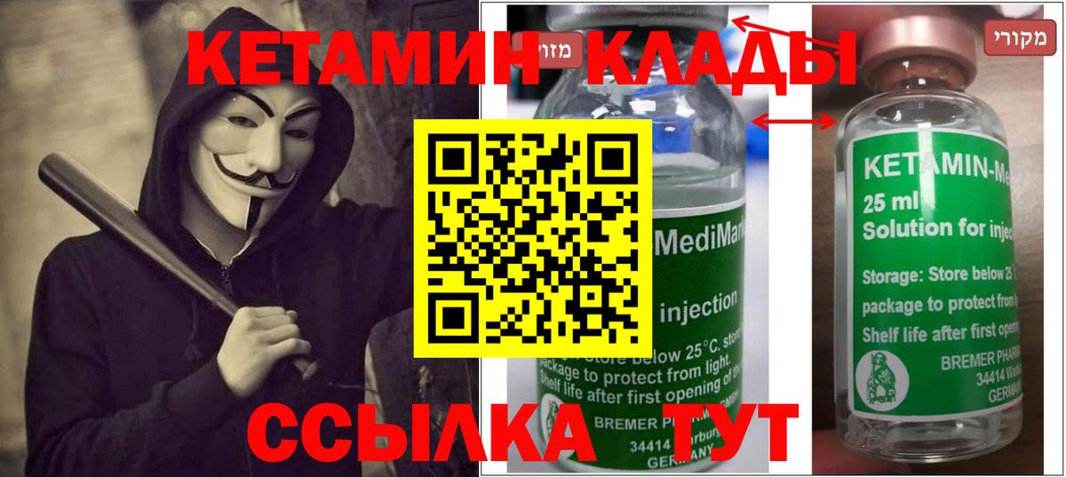 Татарск  КЕТАМИН ketamine  КЕТАМИН VHQ  darknet наркотические препараты  Вход с VPN 