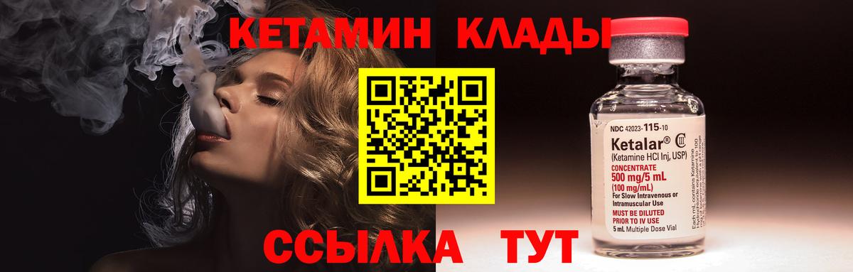 Кетамин ketamine Татарск