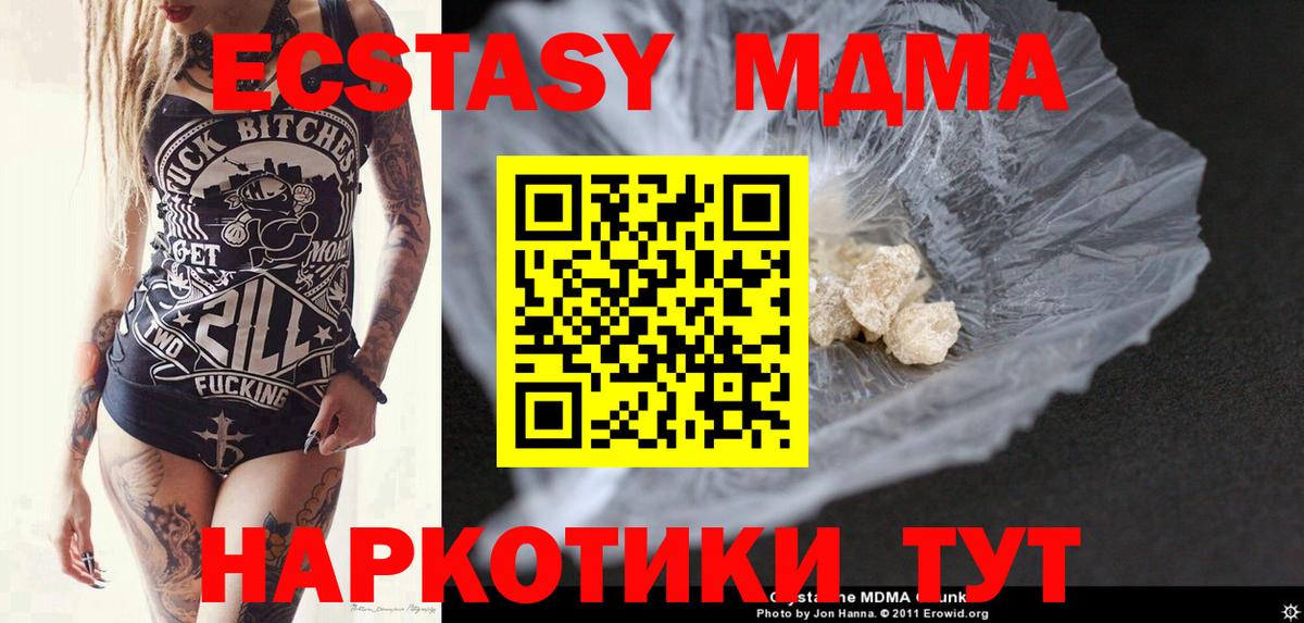 MDMA VHQ Татарск