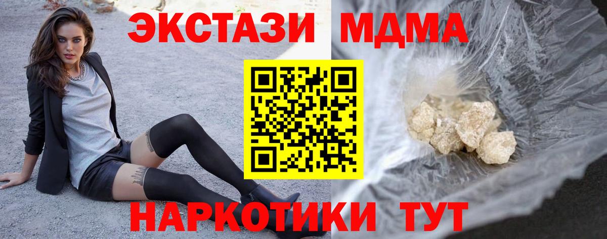 МДМА crystal  MDMA  МДМА Molly  Татарск  Вход с VPN 