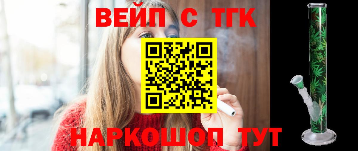 ТГК Wax  ТГК гашишное масло  где найти наркотики  Татарск  Вход с VPN 